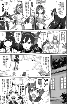 Page 6 of Teitoku no Ketsudan Zettai Kokubouken