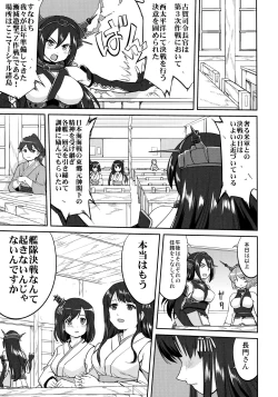 Page 28 of Teitoku no Ketsudan - Rabaul 1943