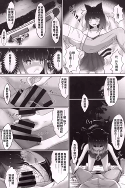 Page 13 of senrinikuyuruhoshizukiyo