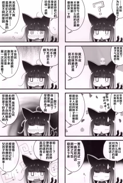 Page 19 of senrinikuyuruhoshizukiyo