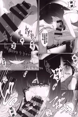 Page 4 of senrinikuyuruhoshizukiyo