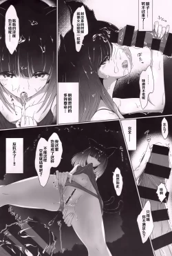 Page 5 of senrinikuyuruhoshizukiyo