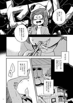 Page 26 of Kyouhansha no Kaerimichi