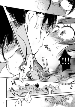 Page 28 of Kyouhansha no Kaerimichi