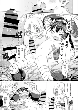 Page 13 of Tankyuu-sha Honnou