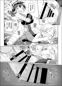 Page 21 of Tankyuu-sha Honnou