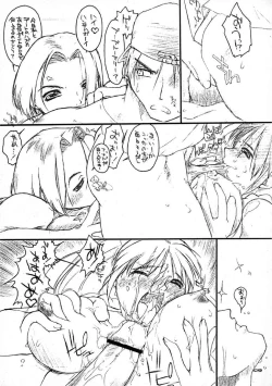 Page 8 of Den-Raku SOUTHTOWN MIX