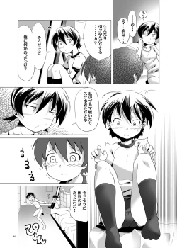 Page 47 of Hentai Futago 1 2 3