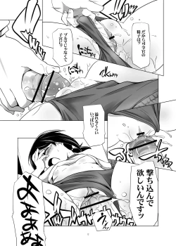 Page 11 of Bloomer Fubuki