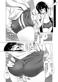 Page 7 of Bloomer Fubuki