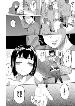 Page 109 of Nee, OniiYes... my brother, I'm impurity.