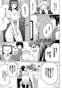 Page 192 of Nee, OniiYes... my brother, I'm impurity.