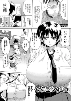 Page 212 of Nee, OniiYes... my brother, I'm impurity.