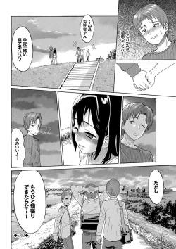 Page 25 of Nee, OniiYes... my brother, I'm impurity.