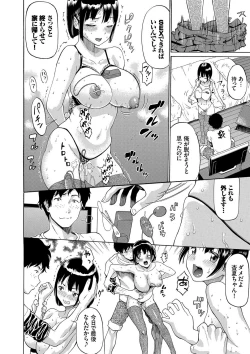 Page 69 of Nee, OniiYes... my brother, I'm impurity.