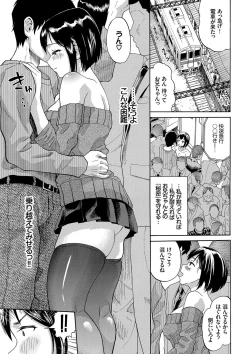 Page 90 of Nee, OniiYes... my brother, I'm impurity.