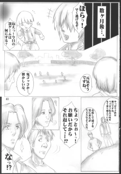 Page 42 of Angel's stroke 01