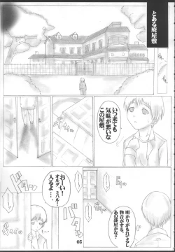 Page 6 of Angel's stroke 01