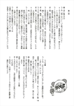 Page 19 of Benkyou kkusu