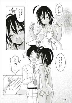 Page 25 of Benkyou kkusu