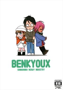 Page 40 of Benkyou kkusu