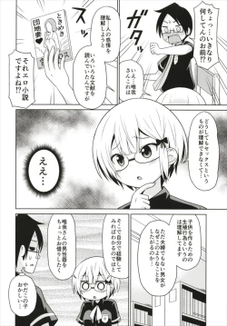 Page 6 of Benkyou kkusu
