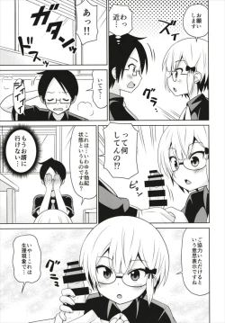 Page 7 of Benkyou kkusu