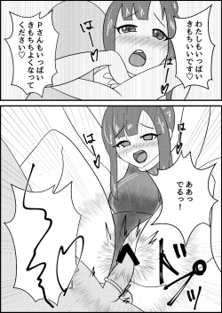 Page 11 of 水本ゆかりと競泳水着でえっちする話