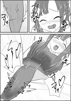 Page 5 of 水本ゆかりと競泳水着でえっちする話