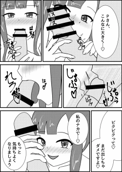 Page 6 of 水本ゆかりと競泳水着でえっちする話