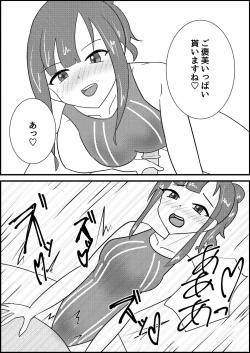 Page 7 of 水本ゆかりと競泳水着でえっちする話
