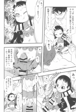 Page 14 of Hina Hina 3