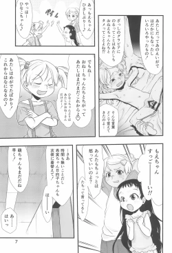 Page 7 of Hina Hina 3