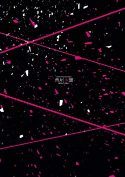 Page 24 of Chaldea Soapland