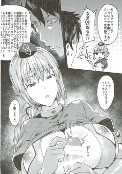 Page 7 of Chaldea Soapland