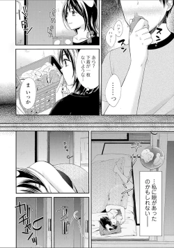 Page 110 of Hounyuu Eromangaka no Oshigoto