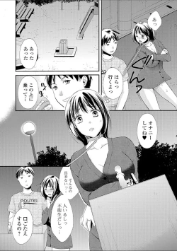 Page 118 of Hounyuu Eromangaka no Oshigoto