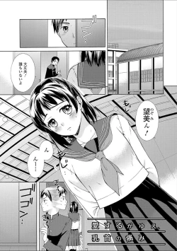 Page 125 of Hounyuu Eromangaka no Oshigoto