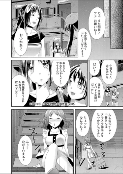 Page 146 of Hounyuu Eromangaka no Oshigoto