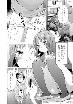 Page 168 of Hounyuu Eromangaka no Oshigoto