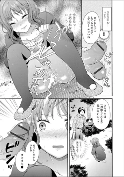 Page 169 of Hounyuu Eromangaka no Oshigoto