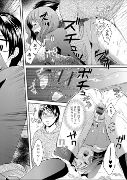 Page 174 of Hounyuu Eromangaka no Oshigoto