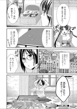 Page 176 of Hounyuu Eromangaka no Oshigoto