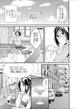 Page 179 of Hounyuu Eromangaka no Oshigoto