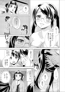 Page 31 of Hounyuu Eromangaka no Oshigoto