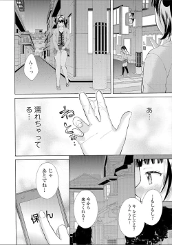 Page 34 of Hounyuu Eromangaka no Oshigoto