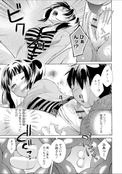 Page 39 of Hounyuu Eromangaka no Oshigoto