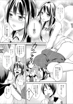 Page 55 of Hounyuu Eromangaka no Oshigoto