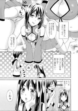 Page 57 of Hounyuu Eromangaka no Oshigoto