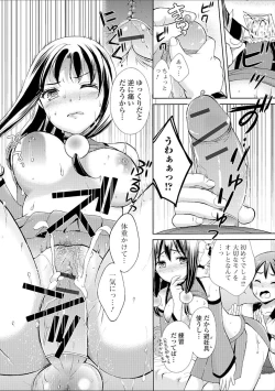 Page 64 of Hounyuu Eromangaka no Oshigoto